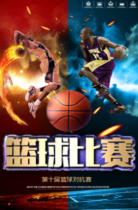 要球队